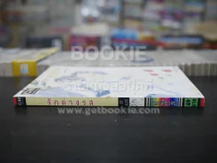 รักต่างรส (สภาพดี) รูปที่ 2