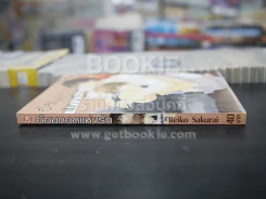อ้อมกอดแห่งรัก (สภาพดี) รูปที่ 2