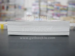 พันธนาการใจ 4 เล่มจบ (สภาพดี) รูปที่ 3