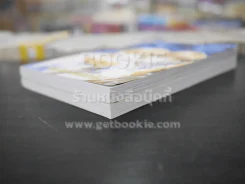 เงื่อนไขรัก จำเลยหัวใจ 2 เล่มจบ (สภาพดี) รูปที่ 4