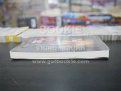 เจ้าชายอารมณ์ร้ายกับองครักษ์มือใหม่ รูปที่ 3