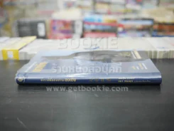ตำราพิชัยสงครามขงเบ้ง รูปที่ 2