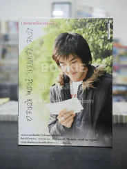 จดหมายรักจากเกาหลี รูปที่ 1