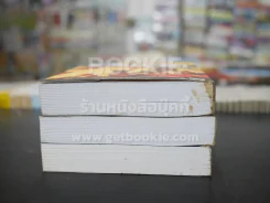 เดอะไวท์โรด The White Road Part 1 ครบชุด 3 เล่มจบ - Dr.Pop รูปที่ 6