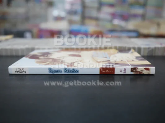 Square Relation (สภาพดี) รูปที่ 2