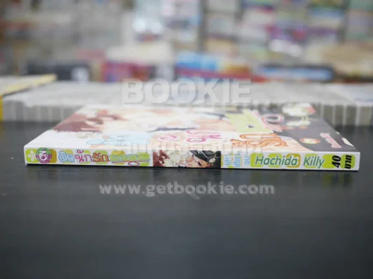 ผิดนักรักซะเลย (สภาพดี) รูปที่ 2