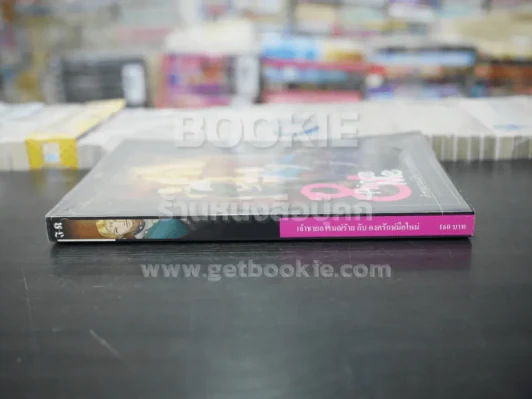 เจ้าชายอารมณ์ร้ายกับองครักษ์มือใหม่ รูปที่ 2