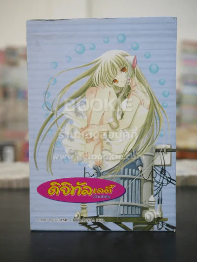 กล่องเปล่า ดิจิทัลเลดี้ Chobits ***เฉพาะกล่องเปล่า ไม่มีหนังสือให้นะคะ รูปที่ 1