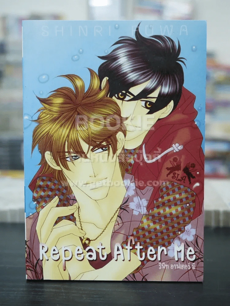 Repeat After Me (สภาพดี) รูปที่ 1