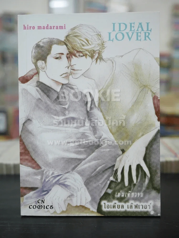 Ideal Lover (สภาพดี) รูปที่ 1