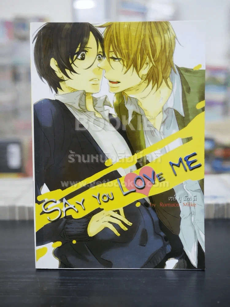 Say You Love Me (สภาพดี) รูปที่ 1
