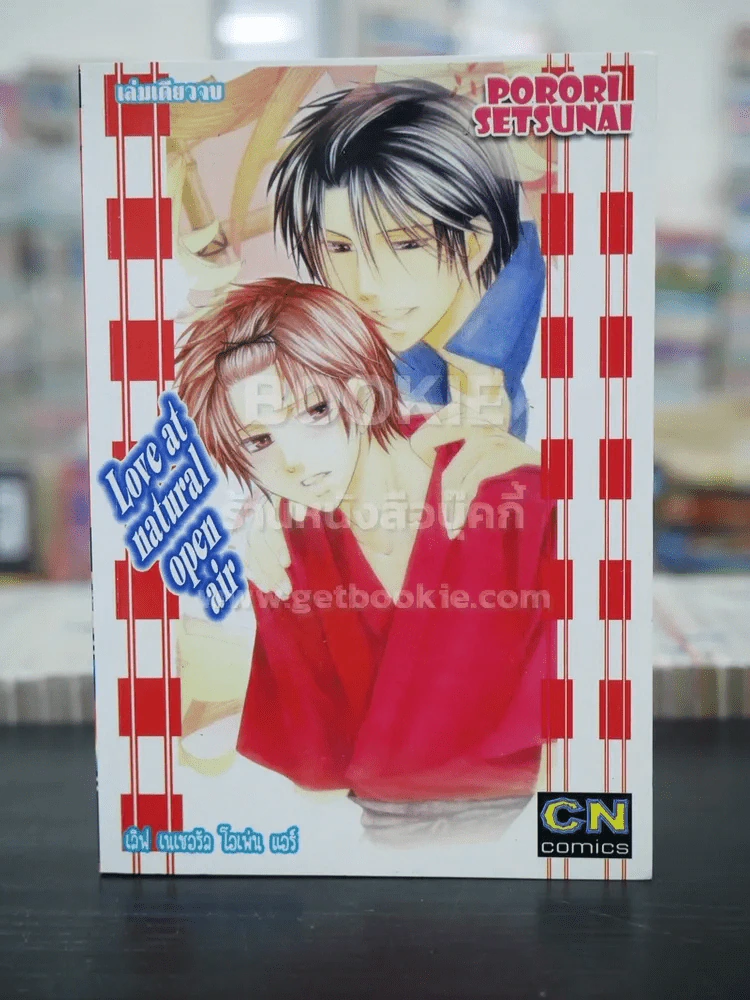 Love at natural open air (สภาพดี) รูปที่ 1