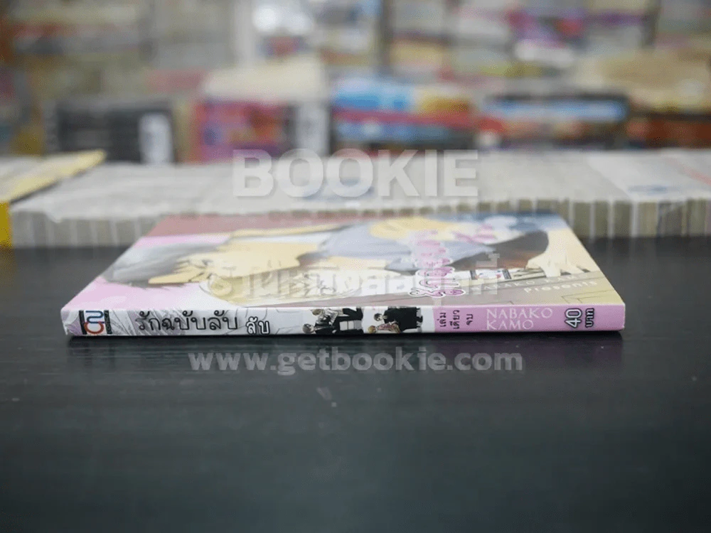 รักฉบับลับลับ (สภาพดี) รูปที่ 2