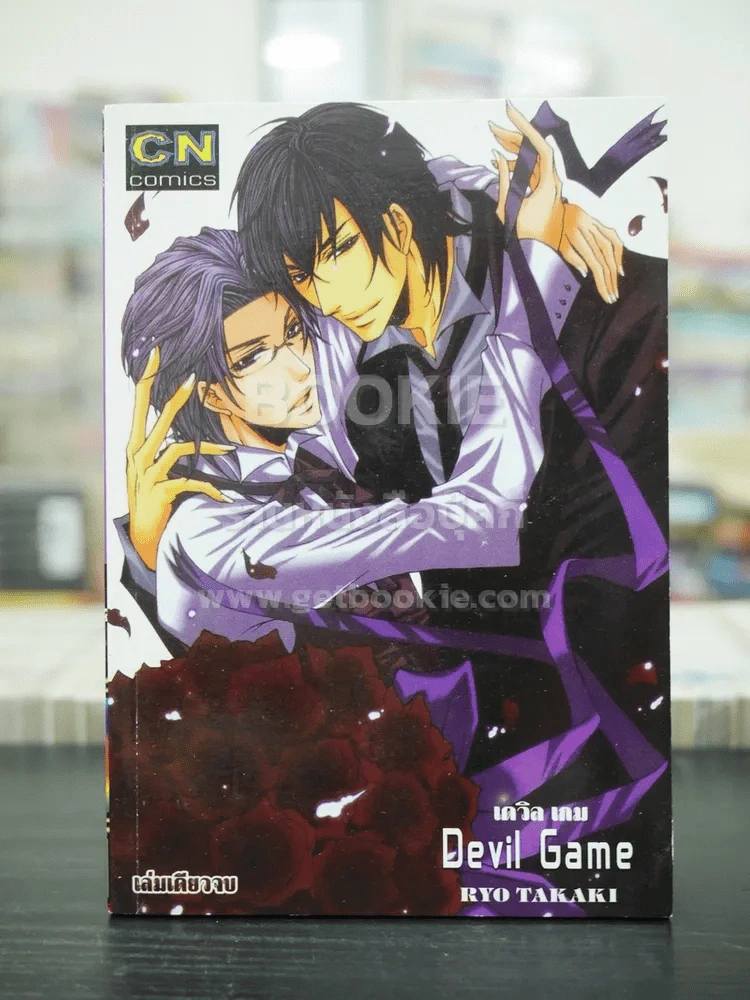 Devil Game เดวิลเกม (สภาพดี) รูปที่ 1