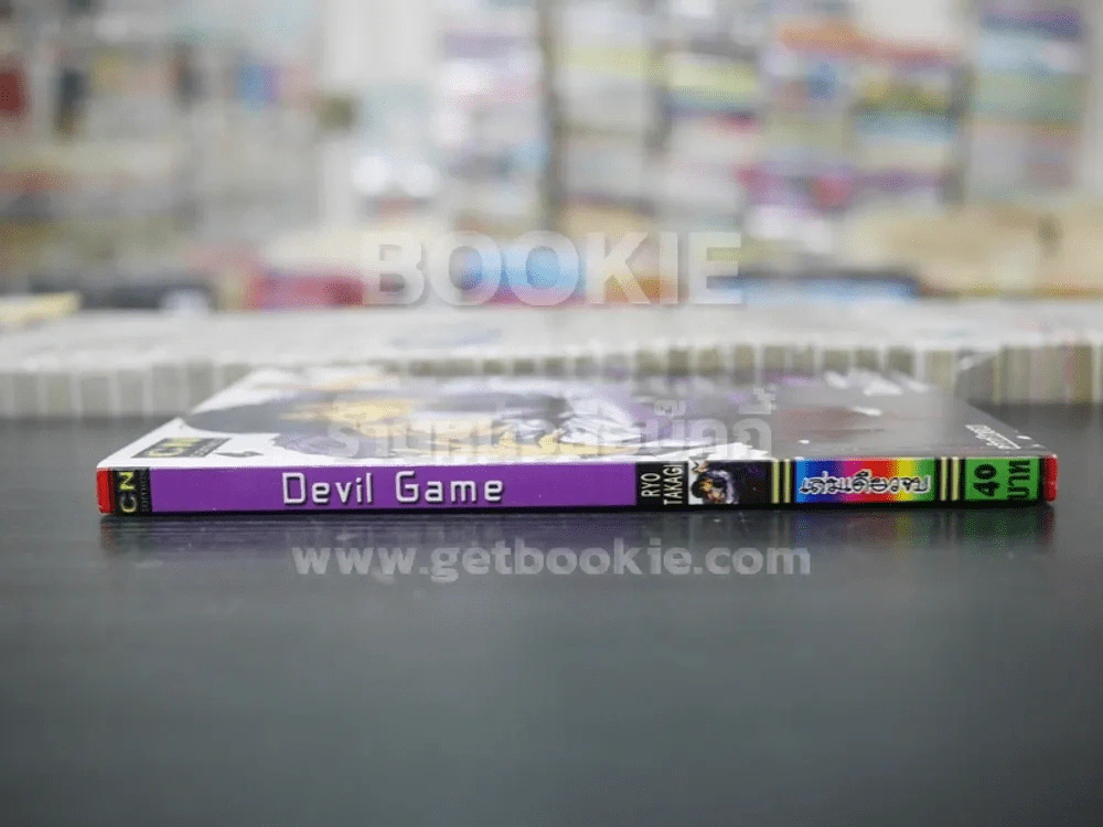 Devil Game เดวิลเกม (สภาพดี) รูปที่ 2