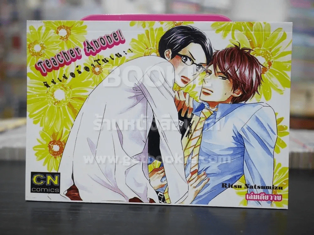 Teacher Anone! (สภาพดี) รูปที่ 1