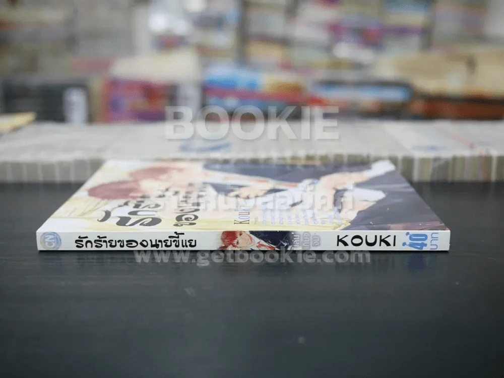 รักร้ายของนายขี้แย (สภาพดี) รูปที่ 2