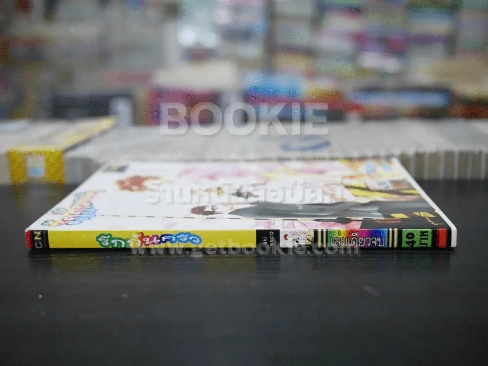 รักก้นครัว (สภาพดี) รูปที่ 2