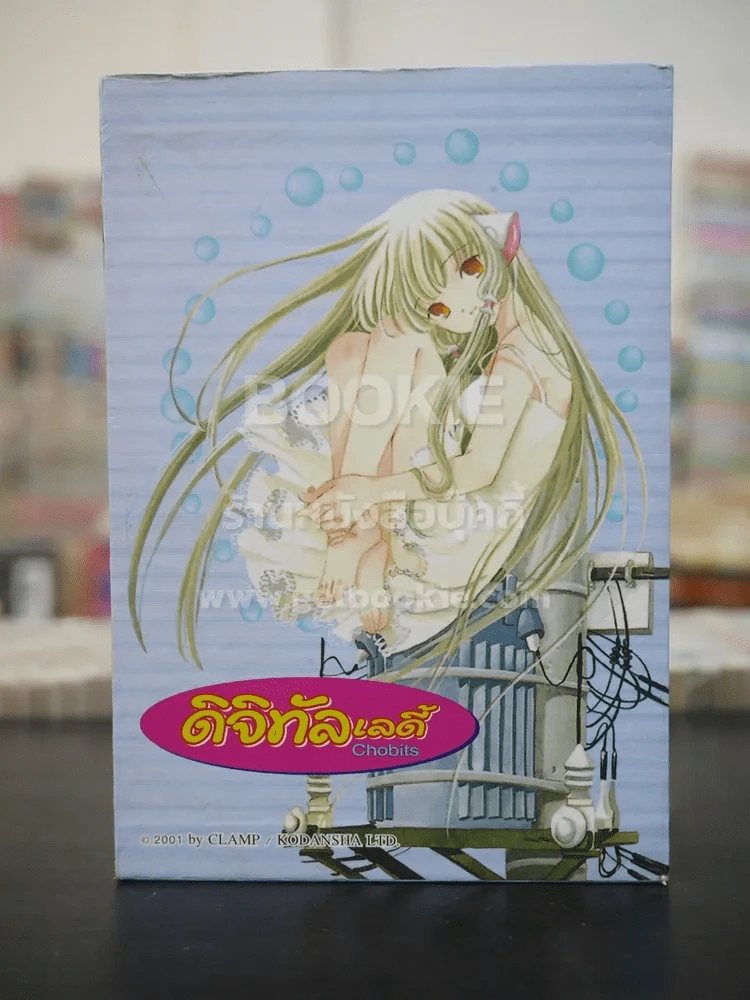กล่องเปล่า ดิจิทัลเลดี้ Chobits ***เฉพาะกล่องเปล่า ไม่มีหนังสือให้นะคะ รูปที่ 1