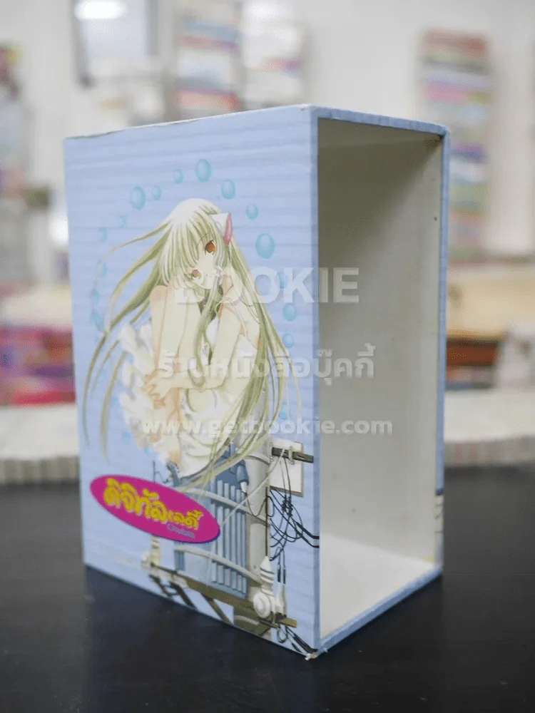 กล่องเปล่า ดิจิทัลเลดี้ Chobits ***เฉพาะกล่องเปล่า ไม่มีหนังสือให้นะคะ รูปที่ 3