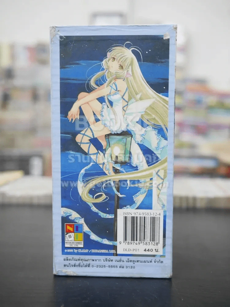 กล่องเปล่า ดิจิทัลเลดี้ Chobits ***เฉพาะกล่องเปล่า ไม่มีหนังสือให้นะคะ รูปที่ 8