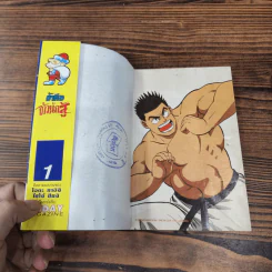 ข้าคือจ้าวนักสู้ 10 เล่มจบ (คนวาดจอมโหดกระทะเหล็ก) รูปที่ 15
