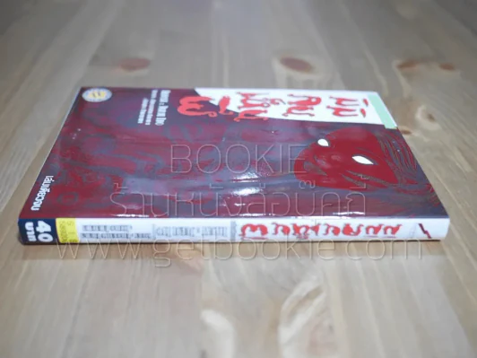มิมิคนเห็นผี - Junji Ito คนเขียนคลังสยอง หายาก รูปที่ 2