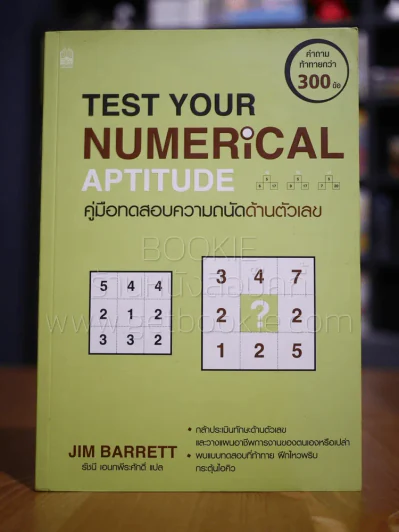 Test Your Numerical Aptitude คู่มือทดสอบความถนัดด้านตัวเลข รูปที่ 1