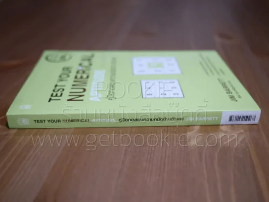Test Your Numerical Aptitude คู่มือทดสอบความถนัดด้านตัวเลข รูปที่ 2