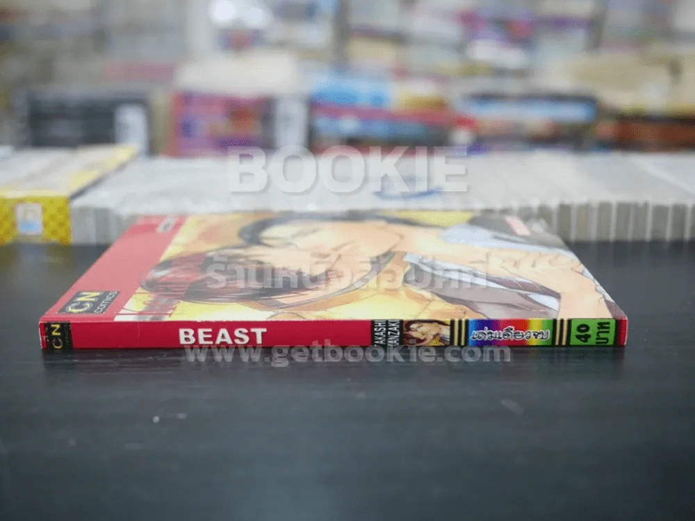Beast (บีสท์) สภาพดี รูปที่ 2