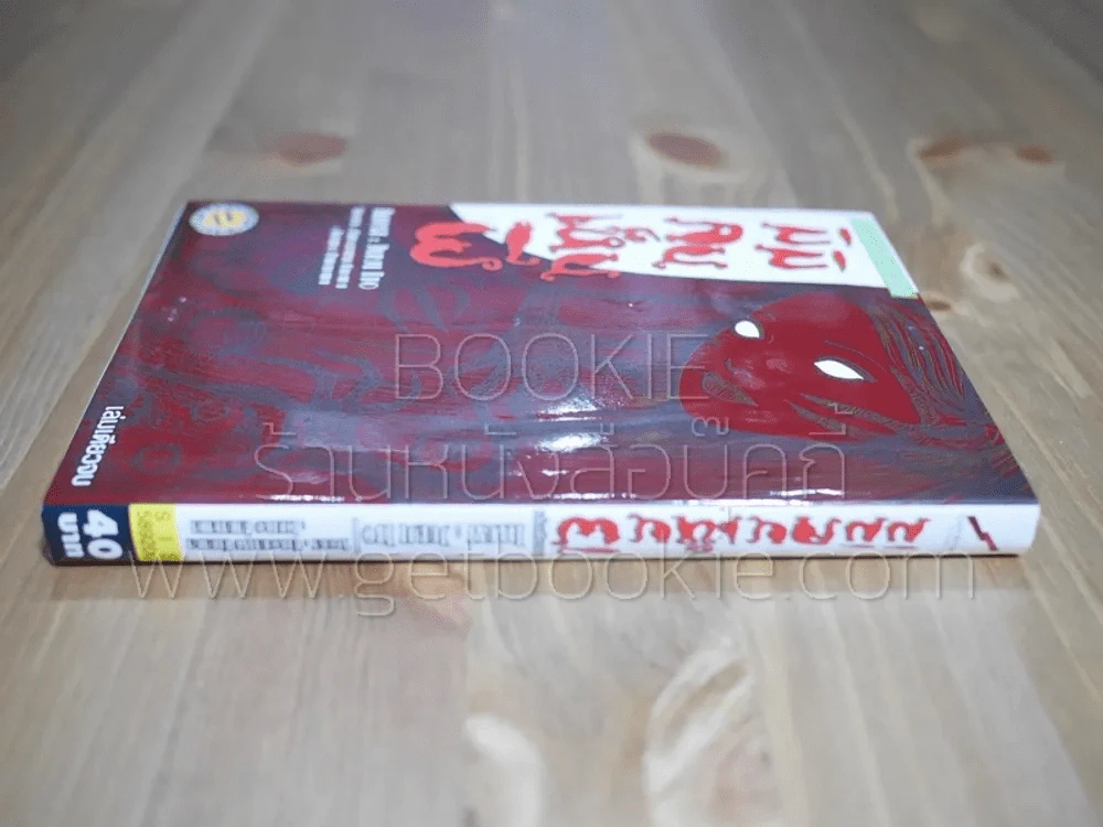 มิมิคนเห็นผี - Junji Ito คนเขียนคลังสยอง หายาก รูปที่ 2