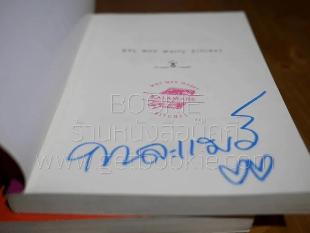 ผู้หญิงร้ายผู้ชายรัก เล่ม 1-2 (เล่ม 2 มีลายเซ็นต์กาละแม) รูปที่ 2