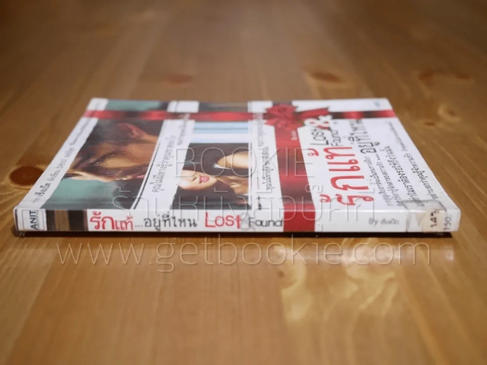รักแท้อยู่ที่ไหน Lost Found - เซ็งเป็ด รูปที่ 2