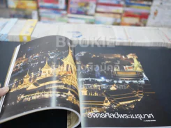 แพรวฉบับพิเศษ ธ ประดับในใจชนตราบนิรันดร์ ในหลวงร.9 รูปที่ 3