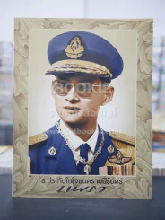 แพรวฉบับพิเศษ ธ ประดับในใจชนตราบนิรันดร์ ในหลวงร.9 รูปที่ 1