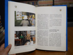 สมเด็จพระบรมราชินีนาถ (ปกแข็ง) ตรงมุมมีคราบน้ำนิดหน่อย รูปที่ 7