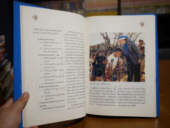 สมเด็จพระบรมราชินีนาถ (ปกแข็ง) ตรงมุมมีคราบน้ำนิดหน่อย รูปที่ 6