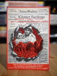 Thailand's Policy Towards the Vietnam-Kampuchean Conflict Institute of Asian Studiea รูปที่ 1