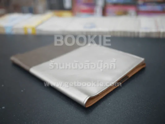 ปกหนังหุ้มหนังสือ ยาว 17 นิ้ว กว้าง 8.9 นิ้ว รูปที่ 4