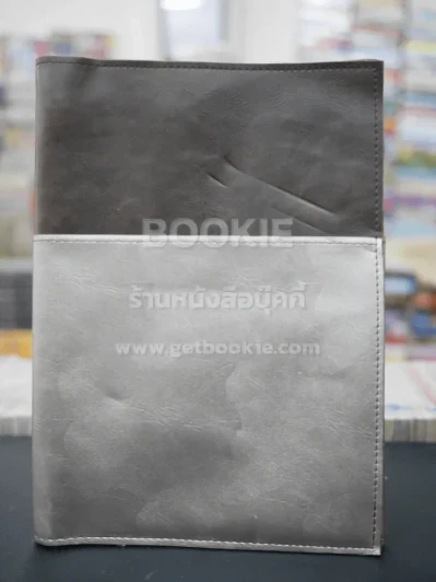 ปกหนังหุ้มหนังสือ ยาว 17 นิ้ว กว้าง 8.9 นิ้ว รูปที่ 1