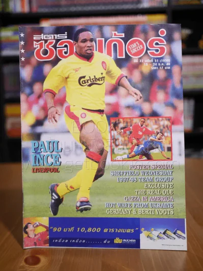 สตาร์ ซอคเก้อร์ ปีที่ 22 ฉบับที่ 51 (1050) ธ.ค. 2540 รูปที่ 1