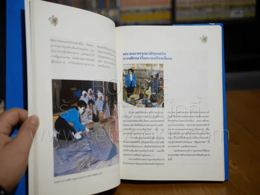 สมเด็จพระบรมราชินีนาถ (ปกแข็ง) ตรงมุมมีคราบน้ำนิดหน่อย รูปที่ 5