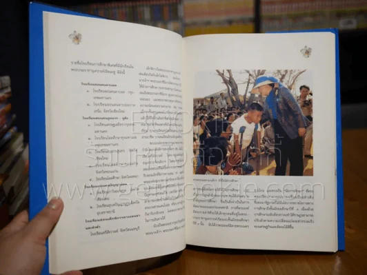 สมเด็จพระบรมราชินีนาถ (ปกแข็ง) ตรงมุมมีคราบน้ำนิดหน่อย รูปที่ 6