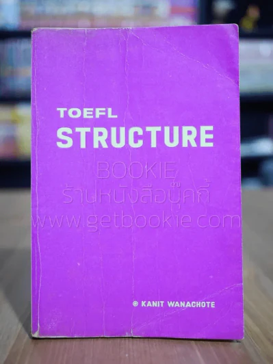 Toefl Strucrure รูปที่ 1