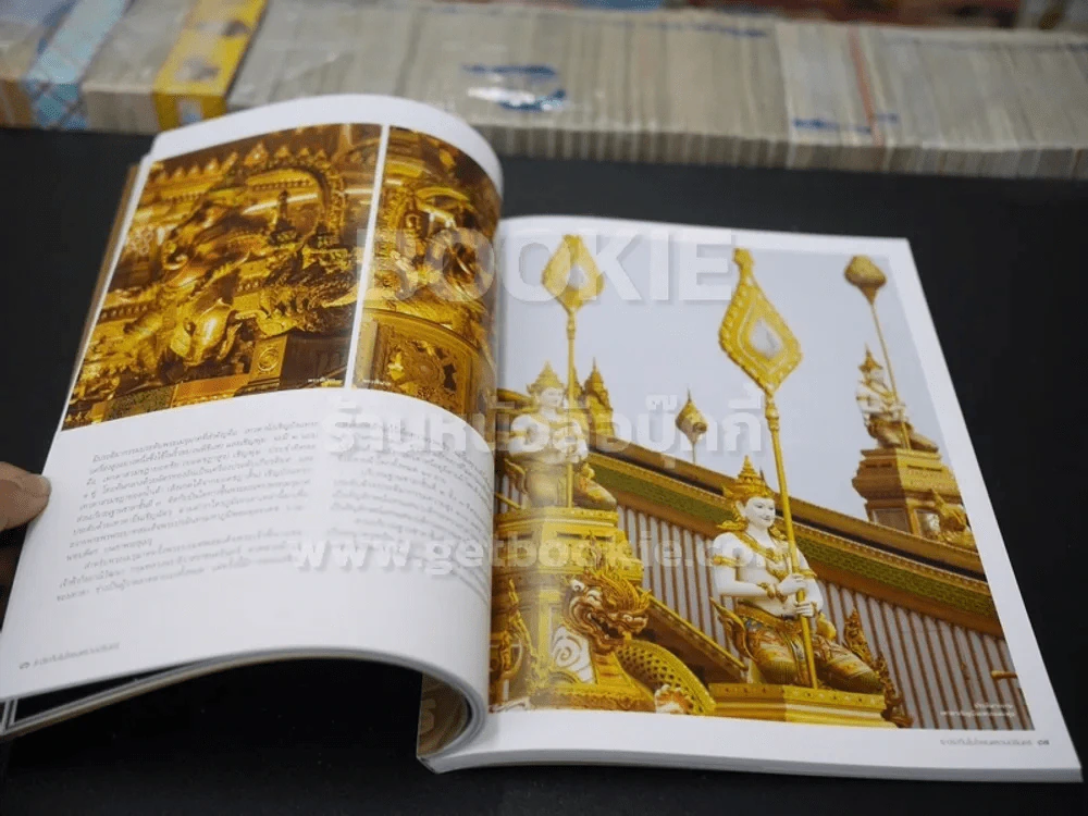 แพรวฉบับพิเศษ ธ ประดับในใจชนตราบนิรันดร์ ในหลวงร.9 รูปที่ 4
