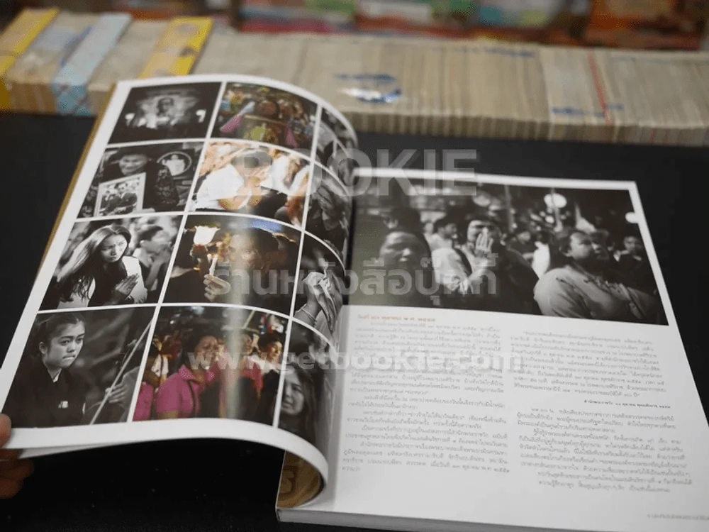แพรวฉบับพิเศษ ธ ประดับในใจชนตราบนิรันดร์ ในหลวงร.9 รูปที่ 8