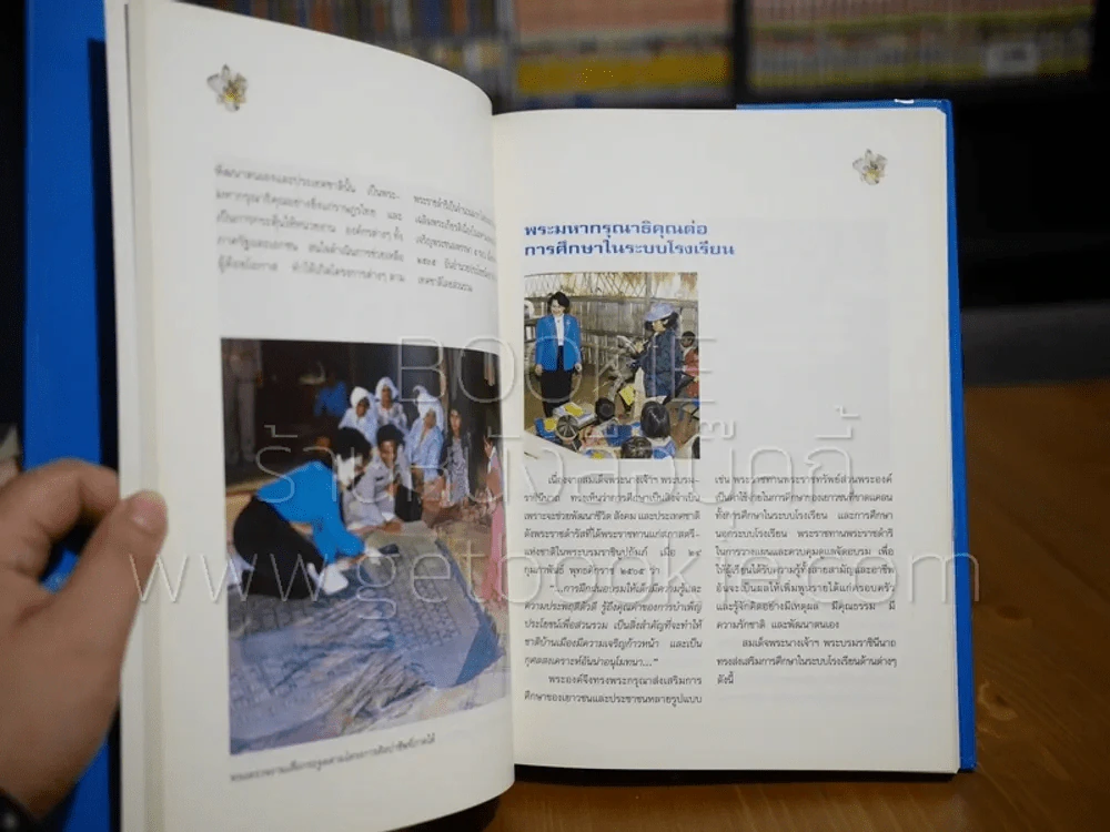 สมเด็จพระบรมราชินีนาถ (ปกแข็ง) ตรงมุมมีคราบน้ำนิดหน่อย รูปที่ 5