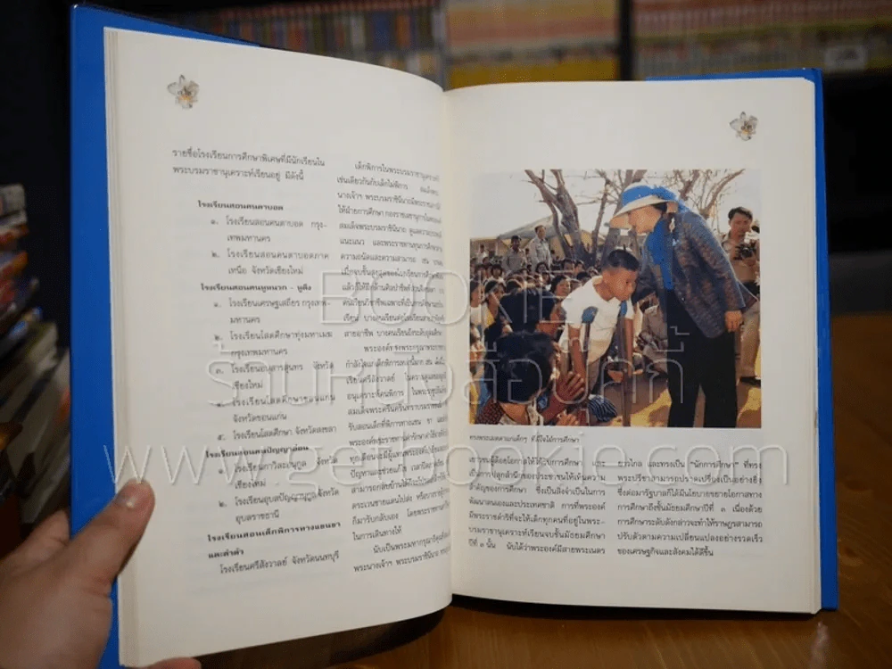 สมเด็จพระบรมราชินีนาถ (ปกแข็ง) ตรงมุมมีคราบน้ำนิดหน่อย รูปที่ 6