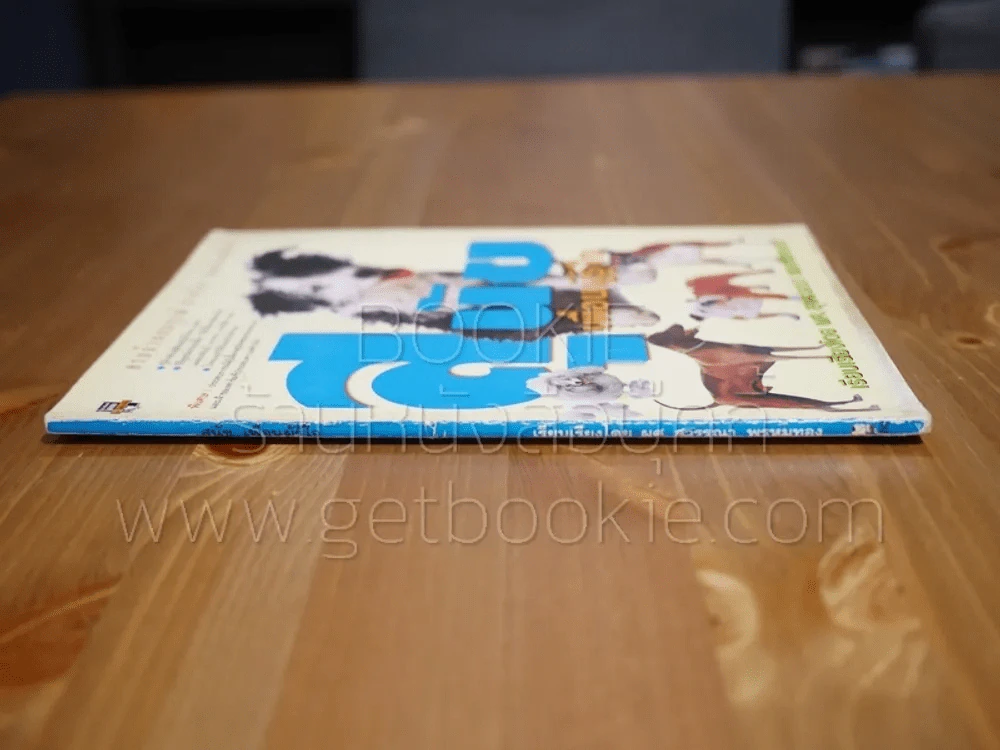 สุนัข เพื่อนผู้รู้ใจ รูปที่ 2