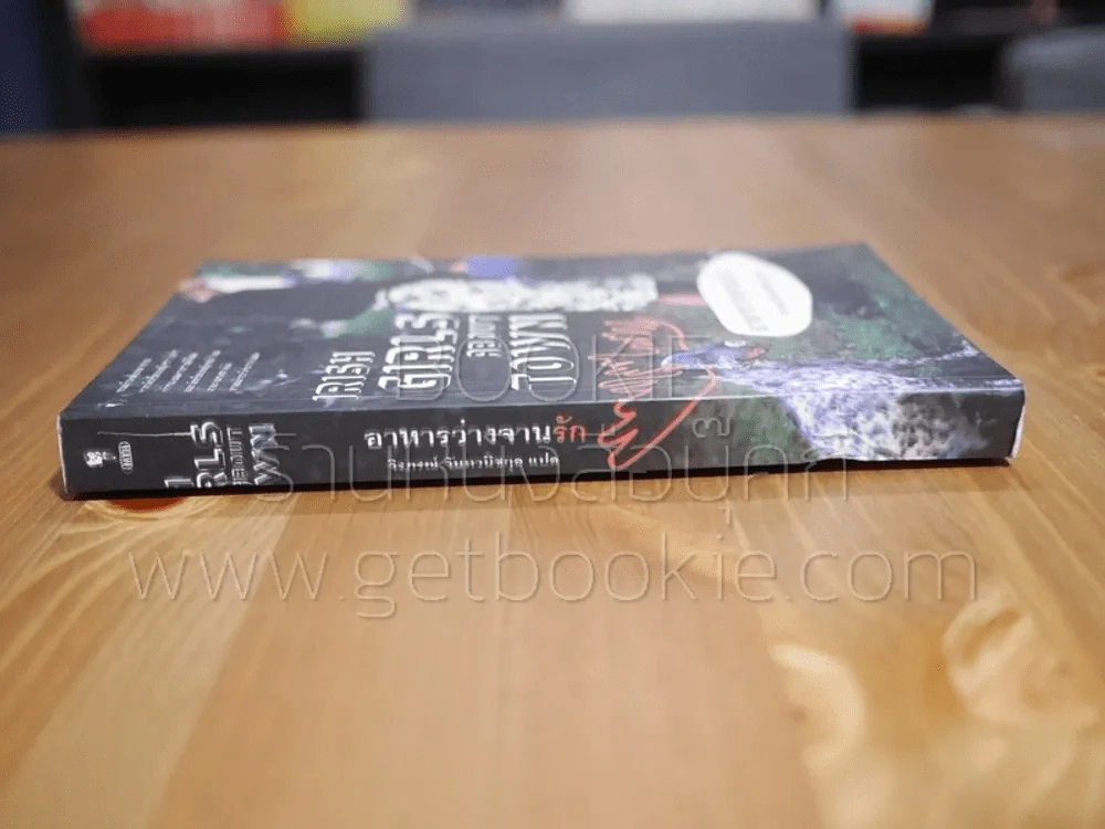 อาหารว่างจานรัก Irish Girls about Town รูปที่ 2